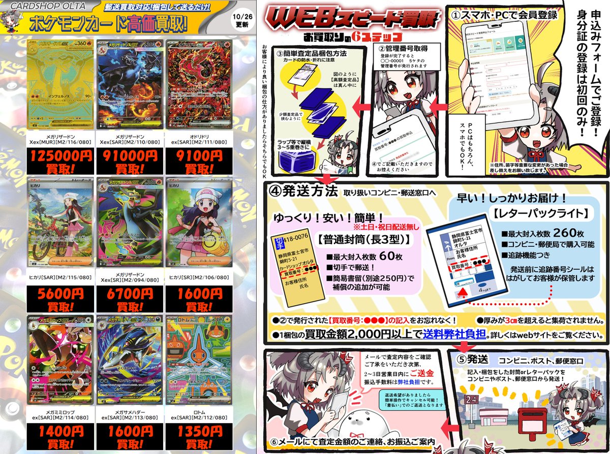 カードショップオルタ｜ポケモンカード専門 on X