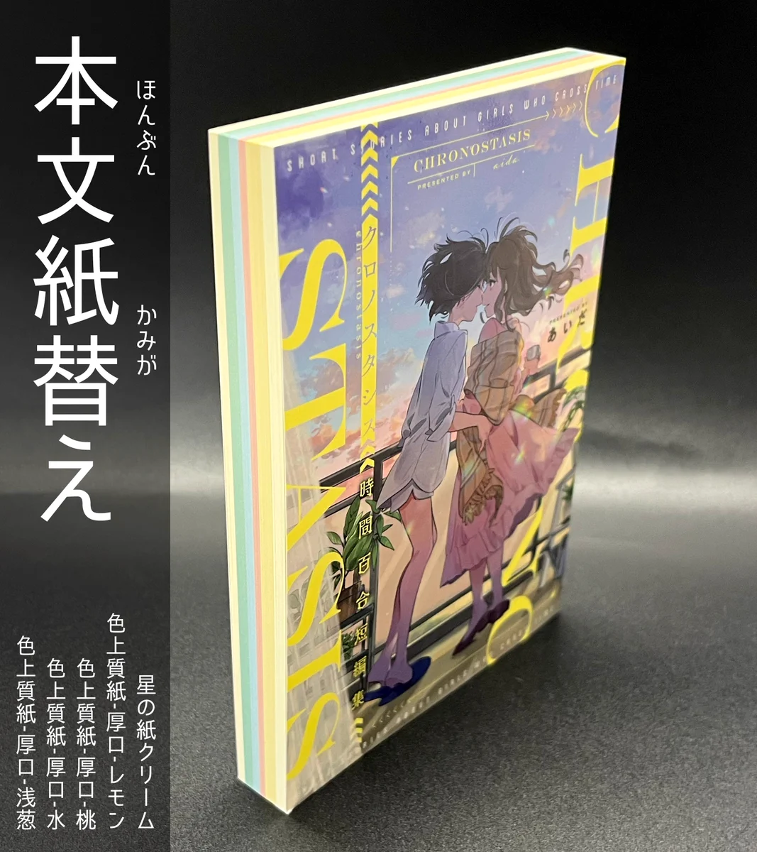 同人誌印刷会社しまや出版【公式】 on X: 