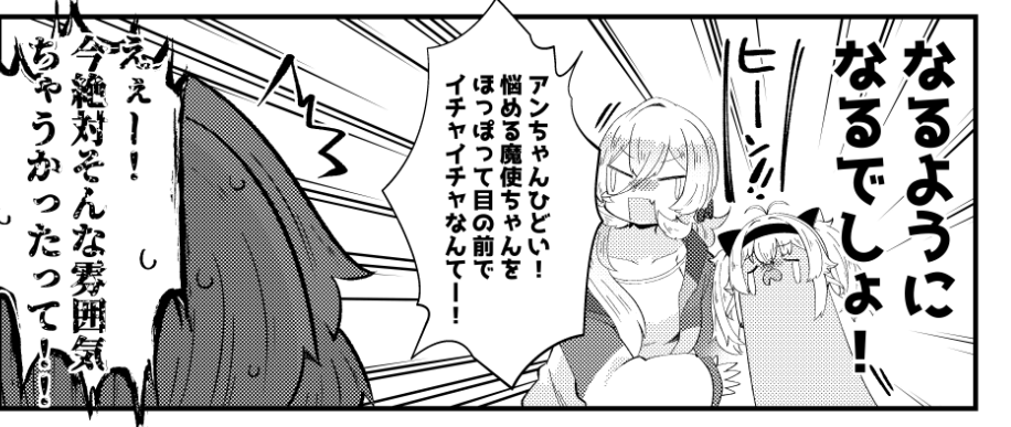 <過去作からお気に入りのコマを貼る>

●にじさんじをすこる本。2より～

内容が気になりましたら下記のリンクからどうぞ～
メロンブックス様↓
https://t.co/x5AoFfebwo

BOOTH様↓
https://t.co/DRARfuIS9p 