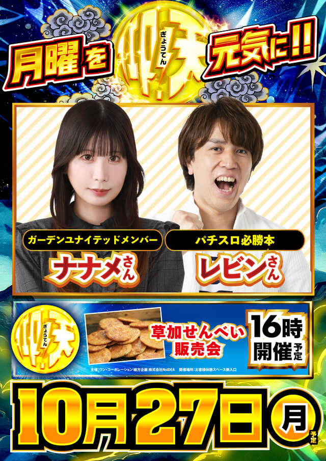 鬼アツ！イベシル on X