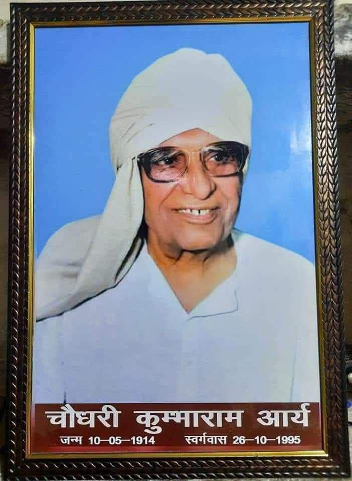राजस्व़ मंत्री रहते किसानों को जमीन का मालिकाना हक़ दिलाने वाले 'मरूमाणक' चौधरी कुंभाराम जी आर्य सदैव किसान कल्याण एवं वंचितों के उत्थान हेतु समर्पित रहे।महान स्वतंत्रता सेनानी, किसान-मजदूर वर्ग के मसीहा कुंभाराम जी आर्य के स्मृति दिवस पर श्रद्धांजलि अर्पित करता हूं