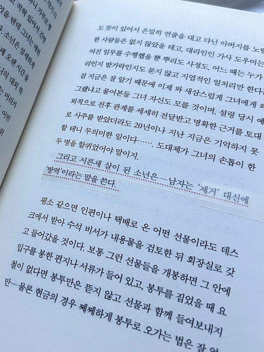 dheusbkc's tweet image. 파과 시작햇서요👀