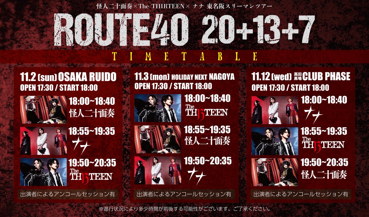 ダ40。コンパイルクラブ13。 The THIRTEEN on X