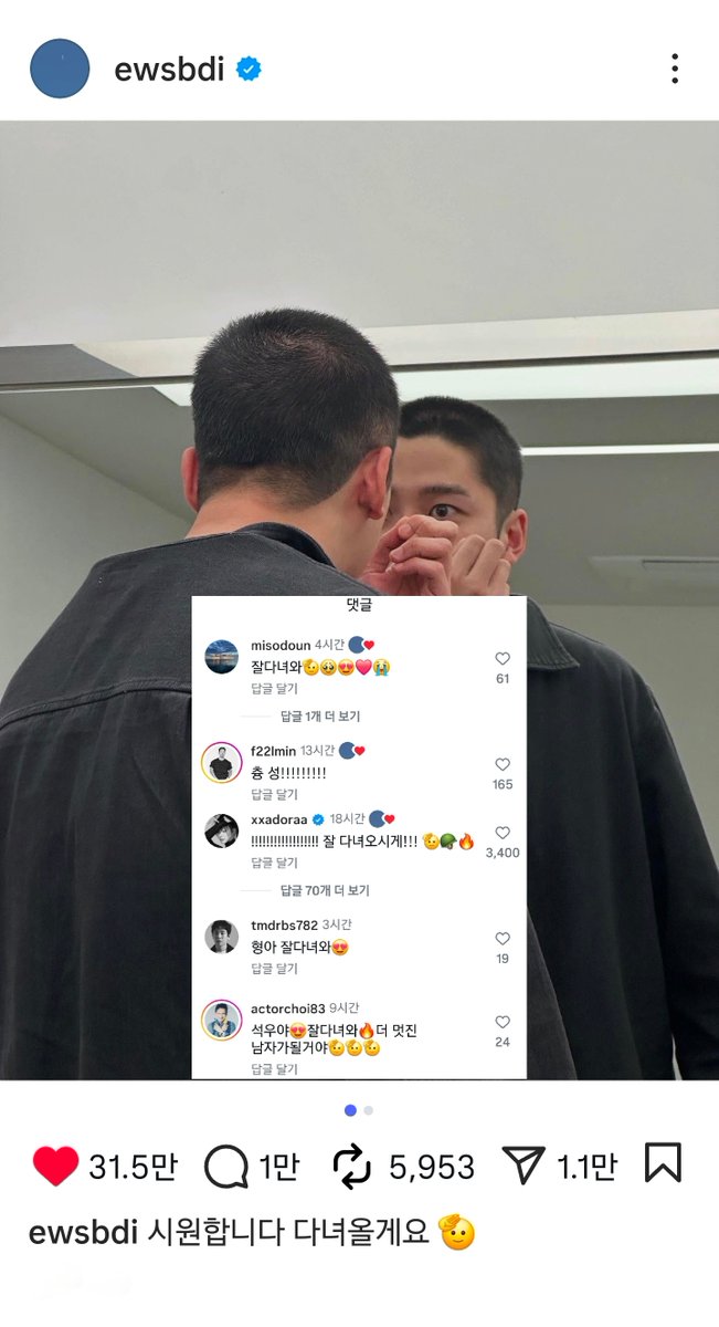 251025 로운 인스타 댓글

misodoun  잘다녀와🫡🥹😍❤️😭
actorchoi83  석우야😍잘다녀와🔥더 멋진 남자가될거야🫡🫡🫡
tmdrbs782  형아 잘다녀와😍 
xxadoraa  !!!!!!!!!!!!!!!!!! 잘 다녀오시게!!! 🫡🪖🔥

#로운 #김석우 #남기훈감독님 #최영우 #안승균 #조보아