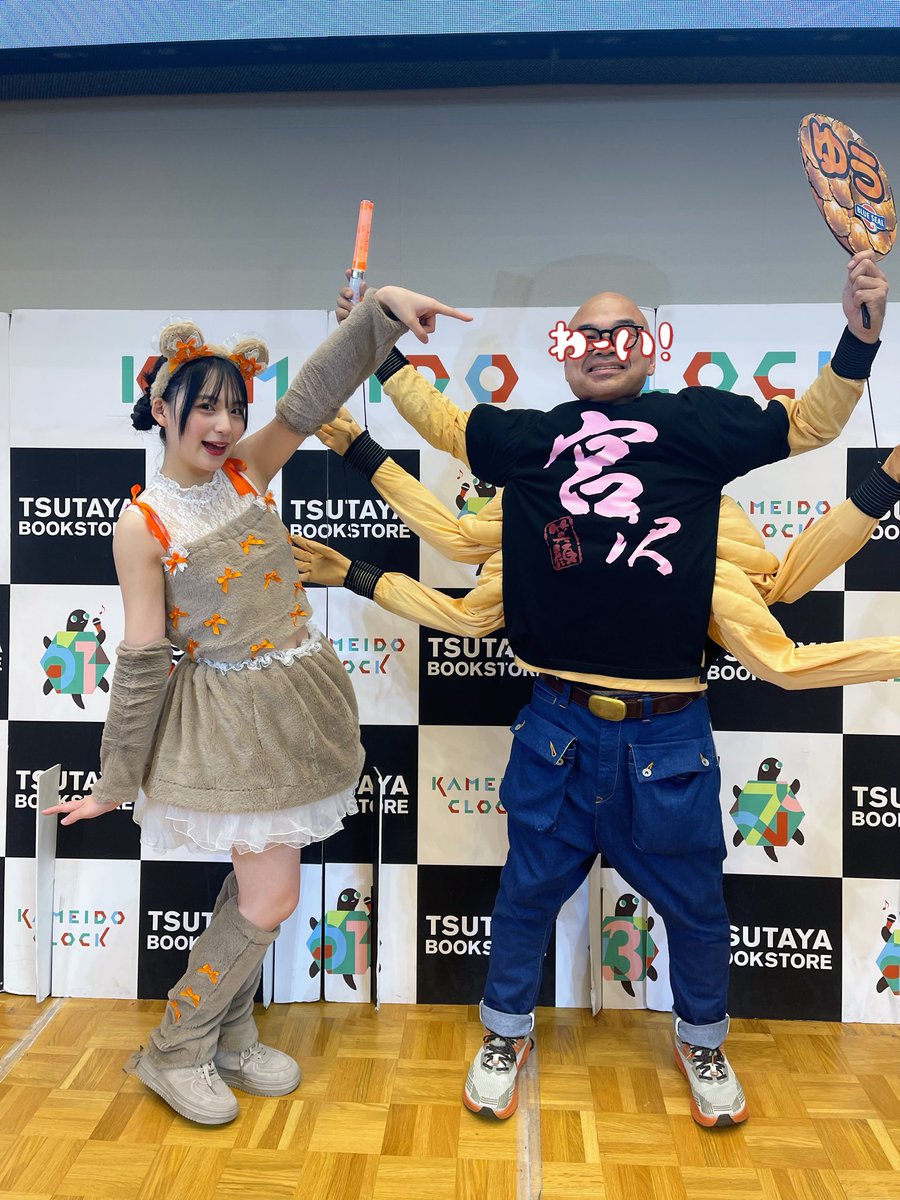 ゆうにきょーゆう