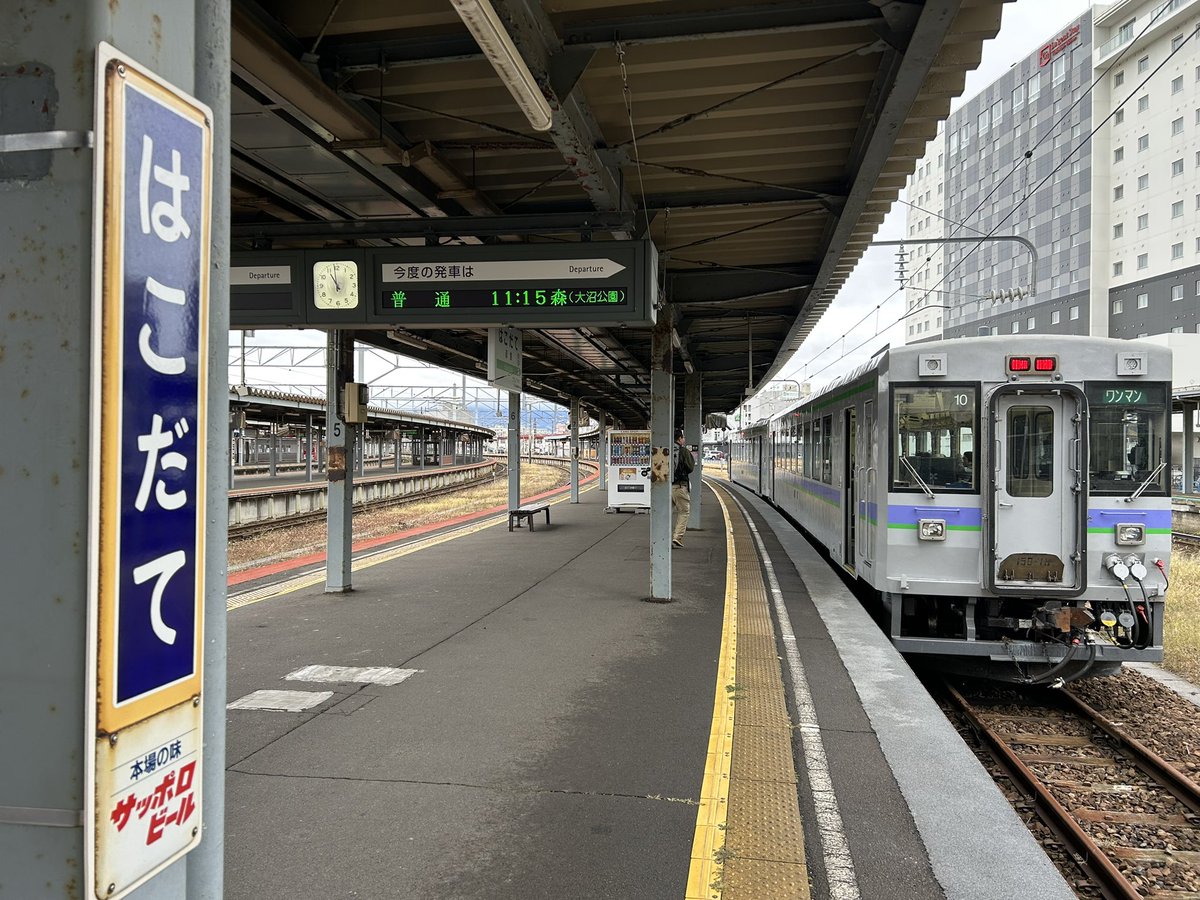 森 函館 鉄道標識 西根室 on X