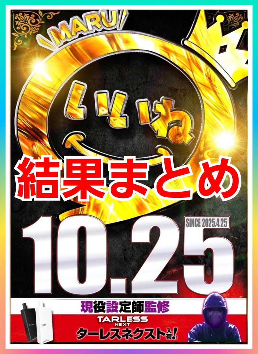 リンゴスロッター🍎 on X