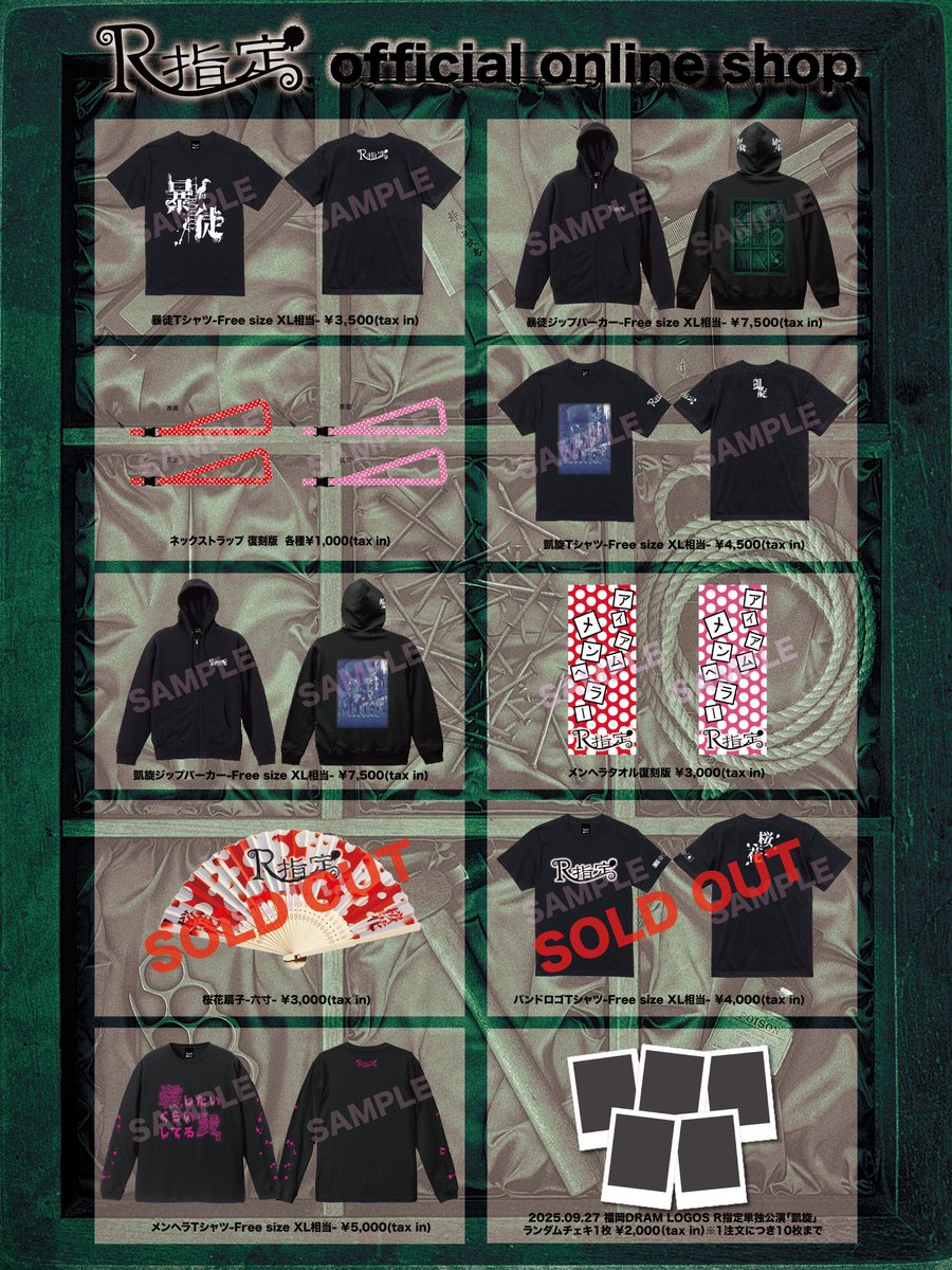 オンラインショップよりお知らせ】 2025年10月17日(金)大阪BIGCAT R