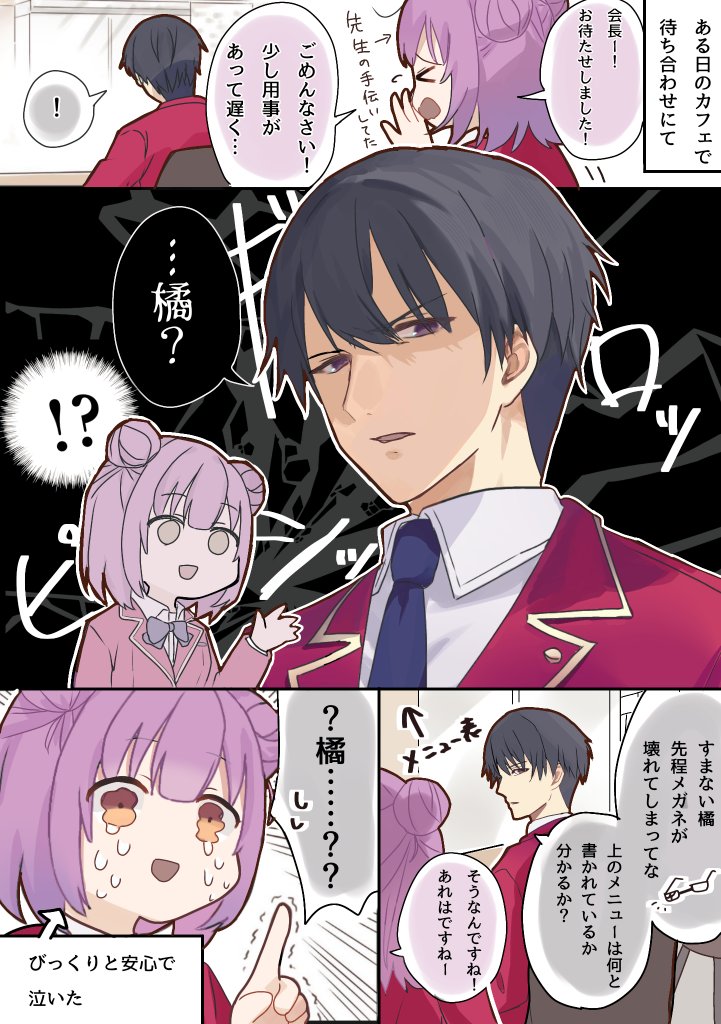 苺ぱふぇ (@nikuman__7) / Posts / X