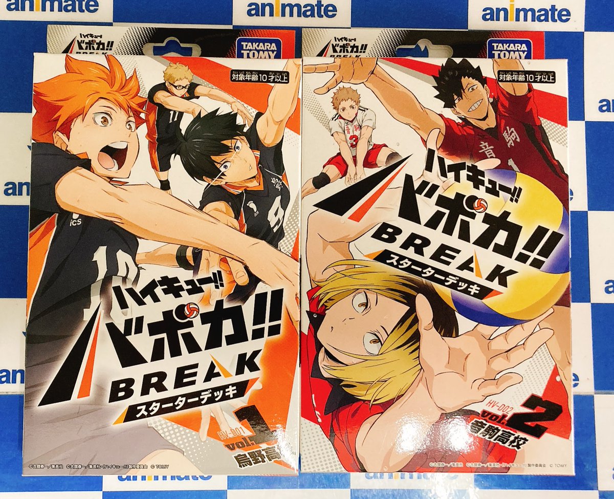 グッズ入荷情報】 「ハイキュー!! HV-P01 バボカ!! BREAK ブースター