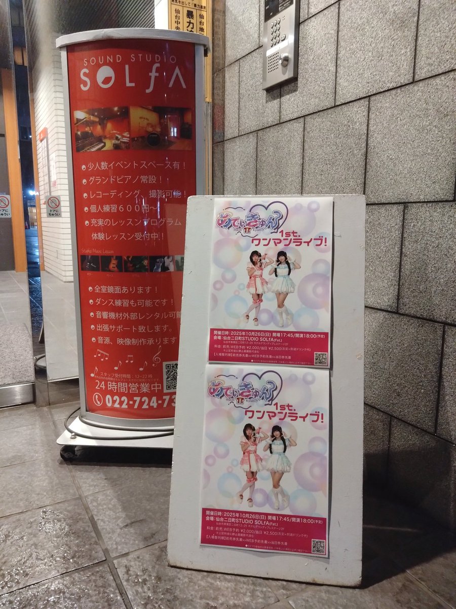 happyone80eve's tweet photo. 今日の現場、その2。
#STUDIOSOLfA
#めでぃきゅん https://t.co/CxavKL8ShY