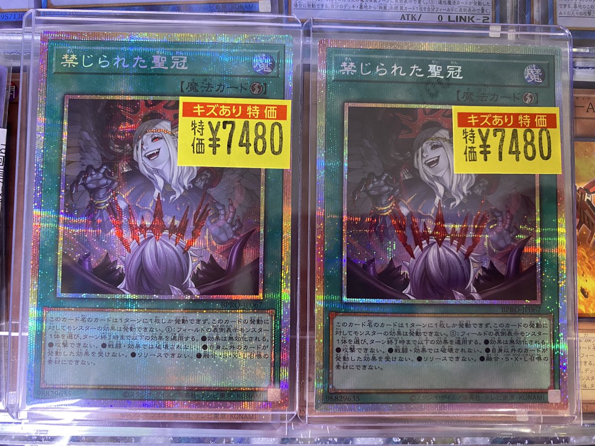 愉しられた聖冠 プリシク 禁じられた聖冠【プリズマティックシークレット】{BPRO-JP067}《魔法》