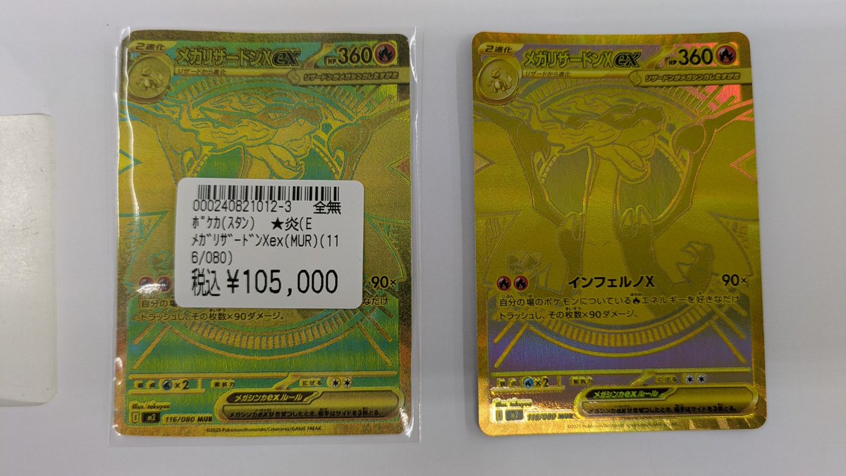 マルコ 6000レアリティ トレーディングカード 3枚セット トレーディングカード3枚セット（EntranCE Ver. 全24種ランダム