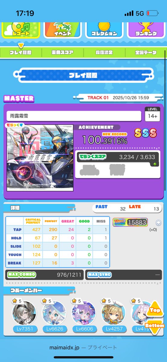 8フリーダムしたけど無理だった…
鳥Sはかなり安定してきたけど鳥プラ近いのが本当に出ない…
ただ前半が100.9%以上で通るようになってきたからもうちょっとだと思う！
明日リベンジする！