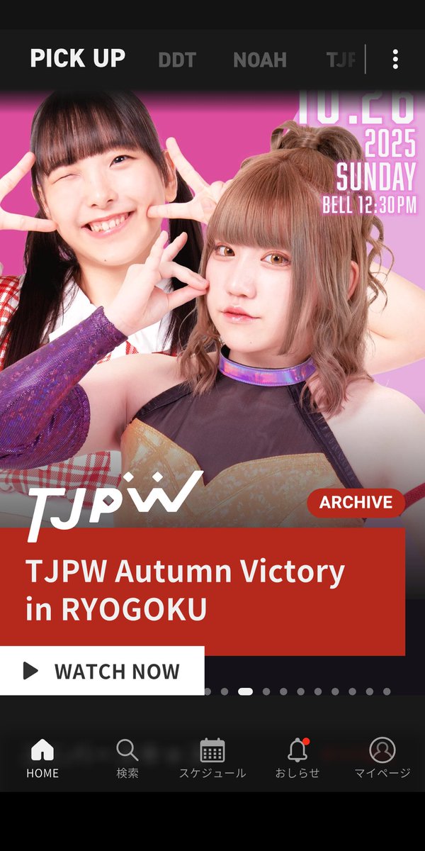 KINちゃん KENZO KIDS - Teen Ivory & Red Reversible Windbreaker