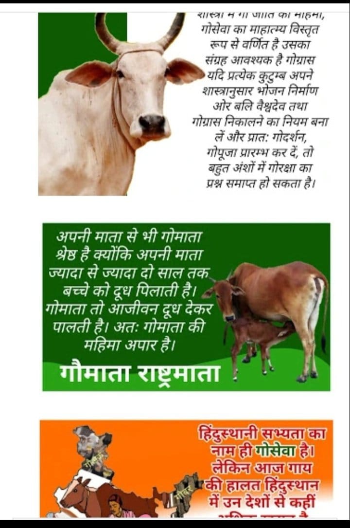 जयगुरुदेव 🙏
गौमाता की जान बचाओ धरती पर सतयुग ले आओ 
बाबा जयगुरुदेव संगत 
जयगुरुदेव जपो सच्चा सुख जियो
#नशा_नहीं_नाम_रस_पियो