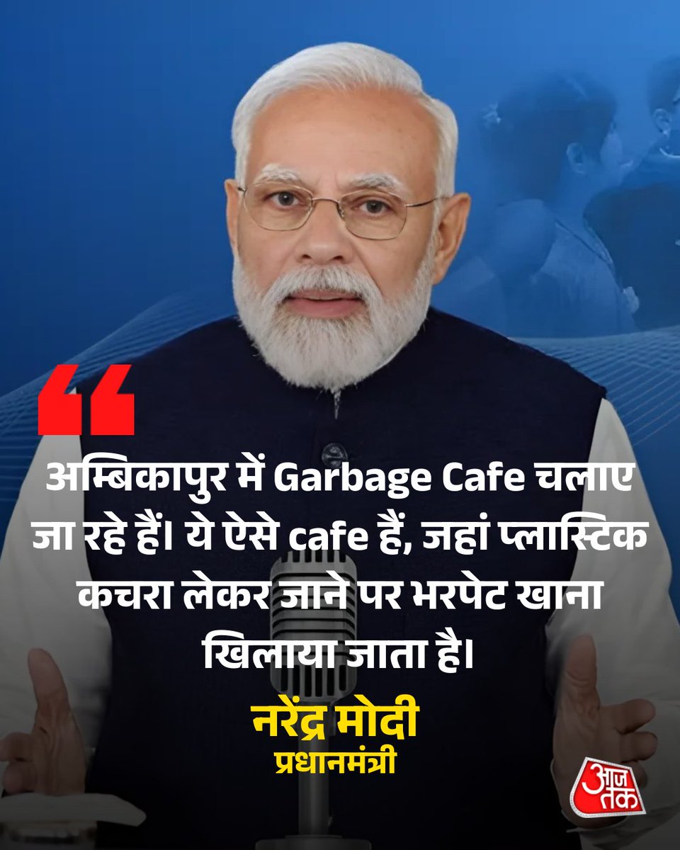 AajTak tweet media