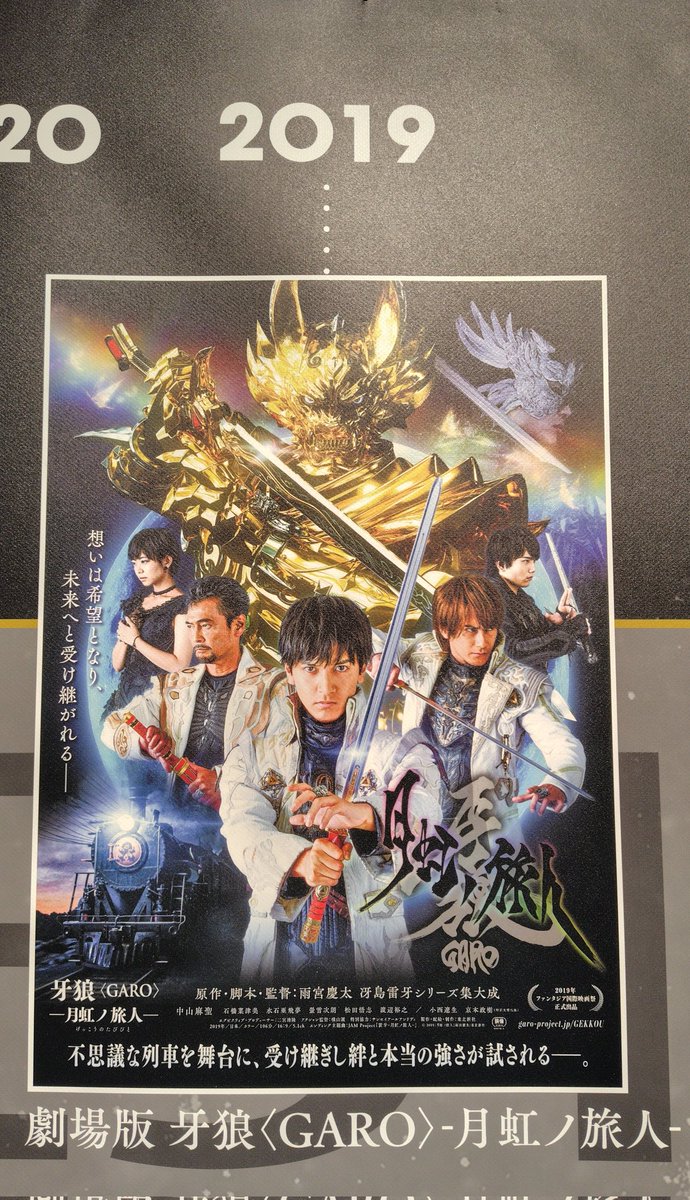 GARO MAKAISENKI ビジュアルシート GARO MAKAISENKI ビジュアルシート 牙狼＜GARO＞～MAKAISENKI