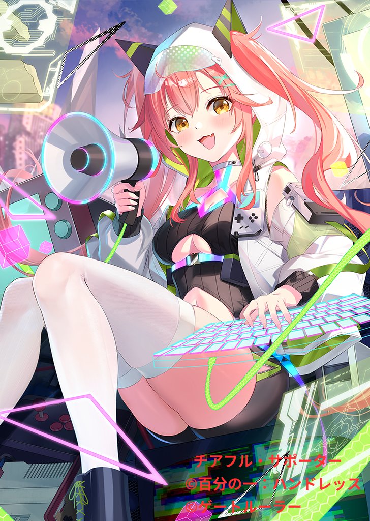 いけっち 7520681558125-1_1000.jpg?v=