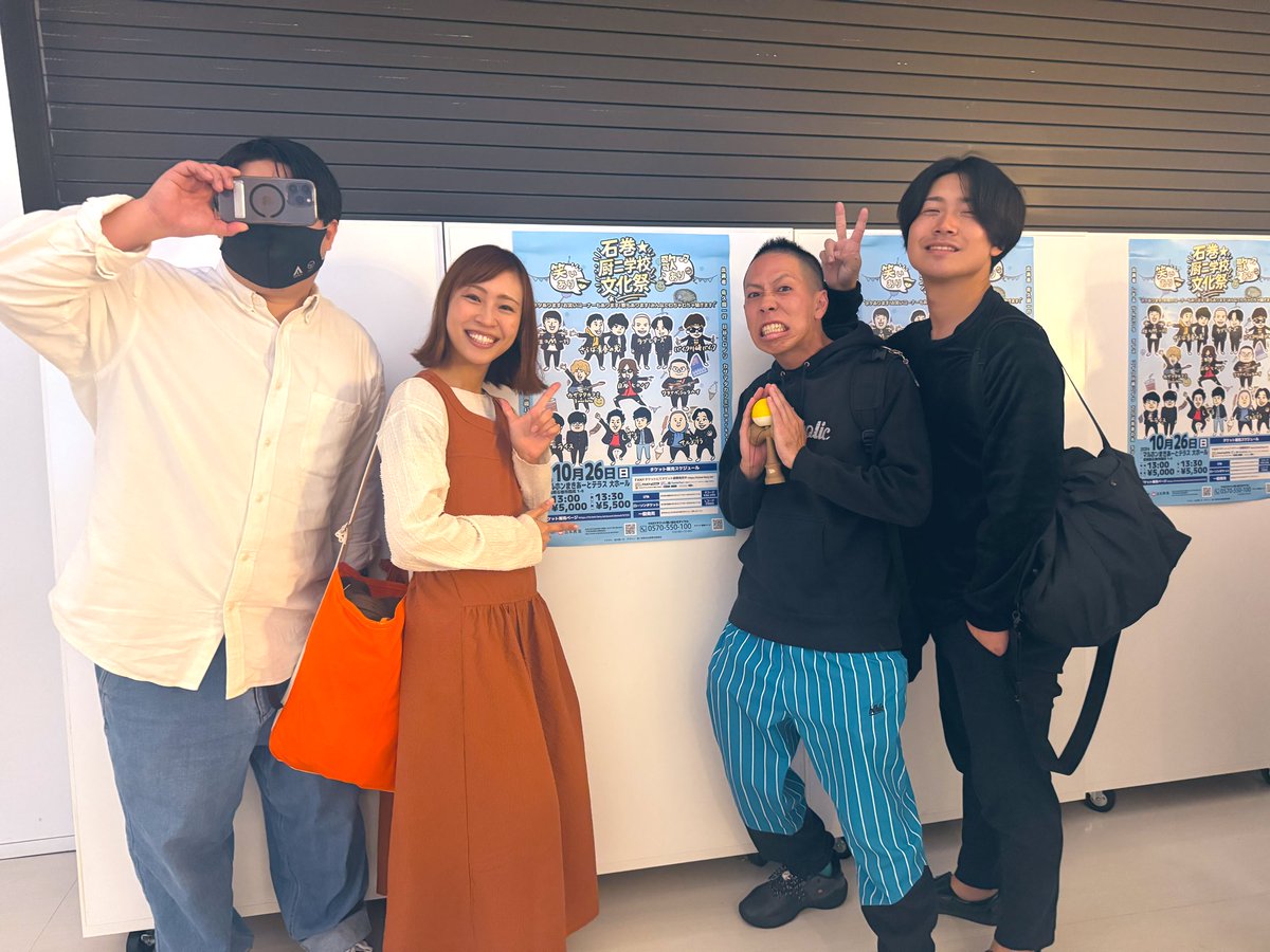Moe_hoya's tweet photo. しずる純さんの主催イベント
#石巻厨二学校文化祭 へ！！

めっちゃくちゃ笑ったし、純さんのソロ曲にグッと来た…！
主催するって本当に大変なのに、豪華メンバーを石巻に呼んで、まきあーとテラス満席にするイベントを成功させた純さんすごすぎました…！

この日を見れてよかったー！最高でした！！ https://t.co/59P7u24LCx