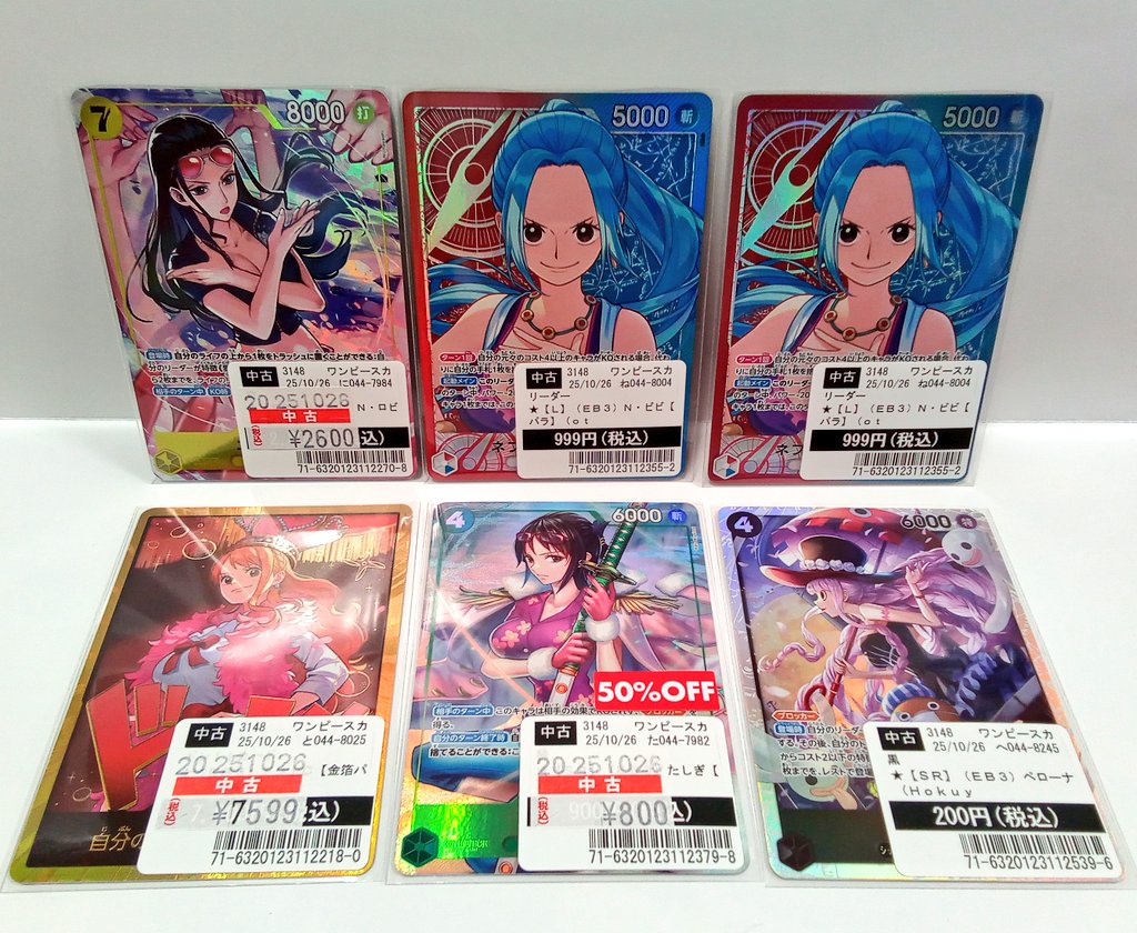 タイムセール中‼️ラブパスポート 未来予想図コラボ　限定版 TSUTAYAフレスポ小田原シティーモール店 on X