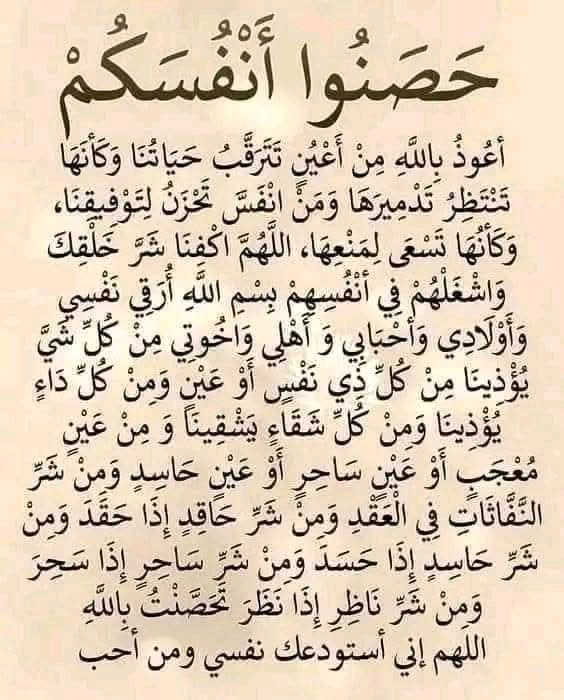اللهم آمين يارب العالمين وصلي اللهم وسلم وبارك على سيدنا محمد وعلى آله وصحبه وسلم تسليما كثيرا طيبا مباركا فيه ملأ أركان عرشك ومداد كلماتك 🤲🤲🤲