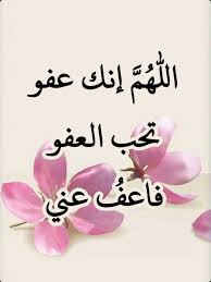 اللهم آمين يارب العالمين وصلي اللهم وسلم وبارك على سيدنا محمد وعلى آله وصحبه وسلم تسليما كثيرا طيبا مباركا فيه ملأ أركان عرشك ومداد كلماتك 🤲🤲