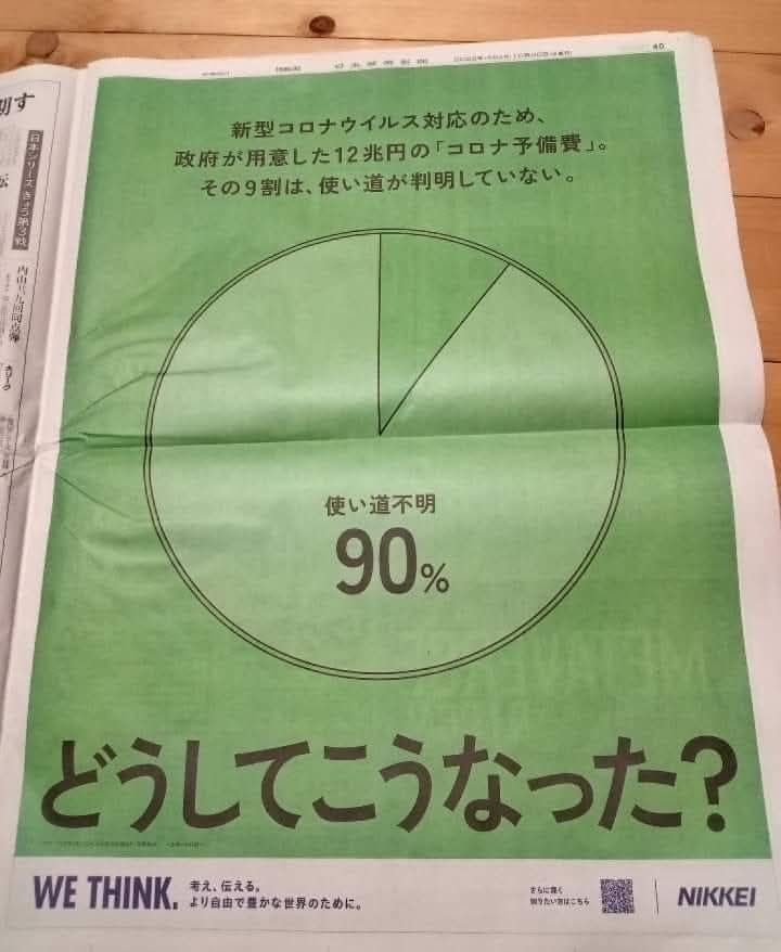 teruko_JMYG_bot's tweet image. 10兆を盗んだんですね。

予算確保したけど使わないなら、返せば良いだけの話です。

犯人を見つけ出して処分しましょう。