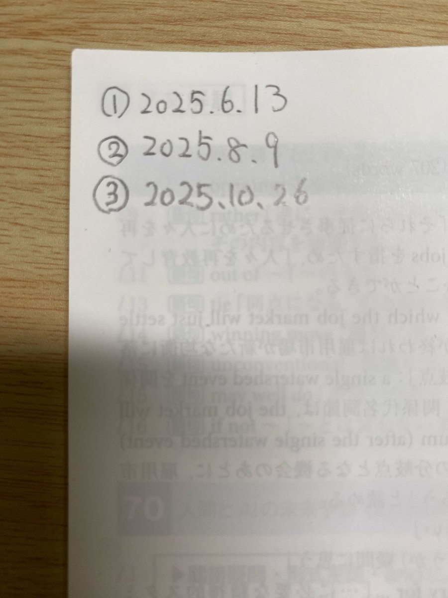 速読英単語、本日3周目を終えました。
読むほど理解が深まる一方で、まだまだ解釈できたつもりでいた箇所があります。
引き続き4周目に取り組み、確かな力にしていきます💪