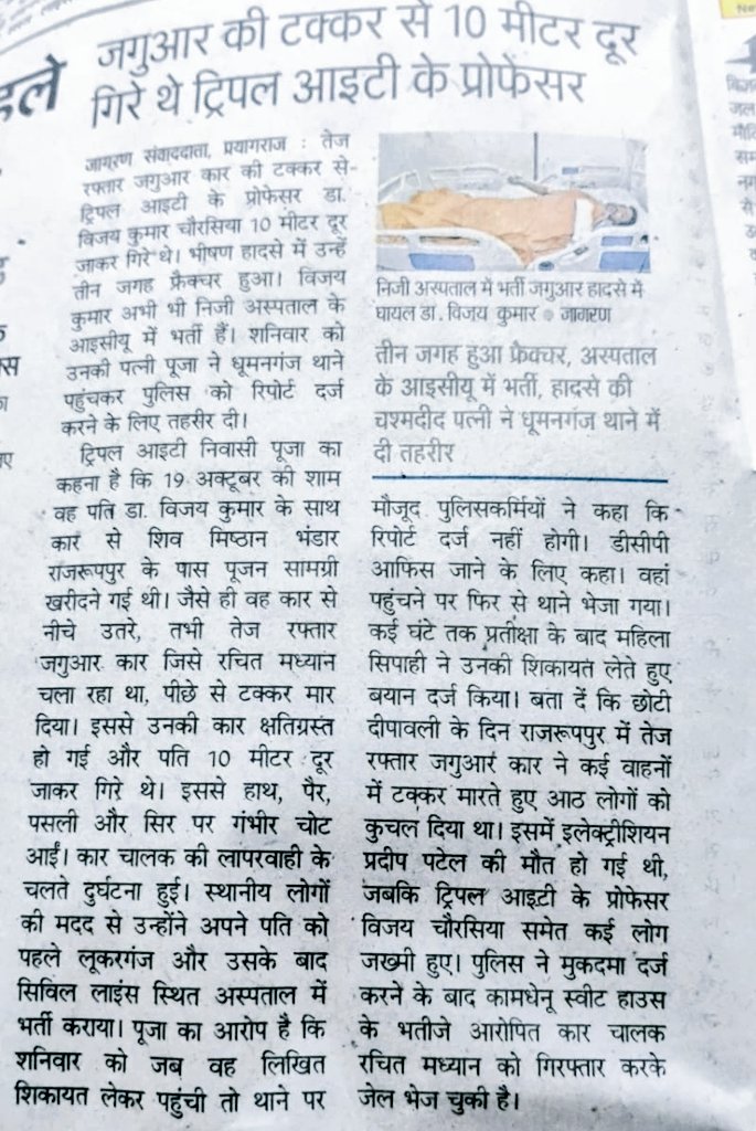 kumar_shrey47's tweet photo. On the remarkable note is this Justice served by the @Uppolice @dgpup where the wife of IIITA Professor Of allahabad was made to wait for several hours and made to run from here and there of police office , Its a humble request to made this heard by the @dgpup . https://t.co/FZbqUGwfyR