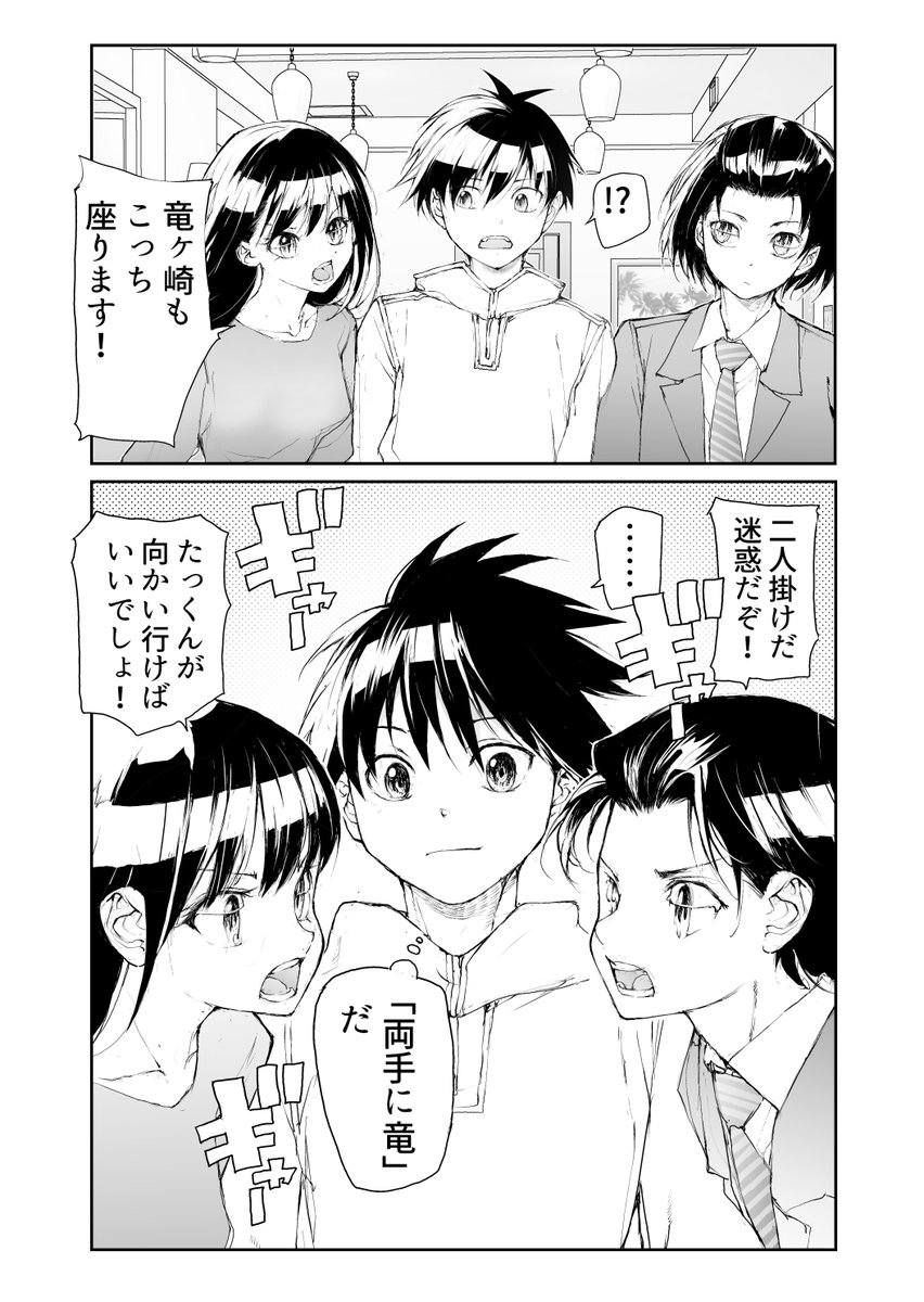 リザードマンの姉弟とデート(2/2) 