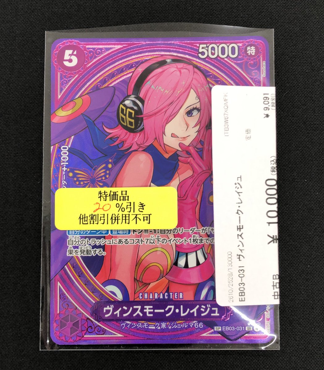 そげキング　ゴットパック刻印 ビッグバン苫小牧桜木店トレカ on X