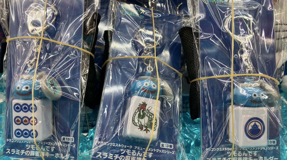 ドラゴンクエストウォーク ツモるんです スラミチの麻雀牌キーホルダー