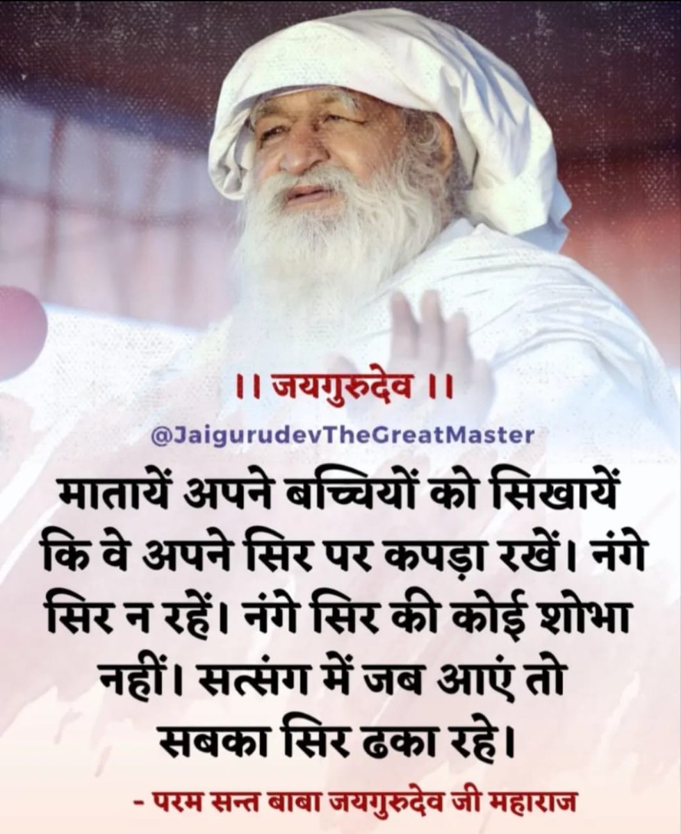 🙏🏻🙏🏻जयगुरुदेव 🙏🏻🙏🏻
जयगुरुदेव नाम मुसीबत में मददगार है।
किशोर कुमार वर्मा
Jaigurudev 
जयगुरुदेव जपो सच्चा सुख जियो 
#नशा_नहीं_नाम_रस_पियो