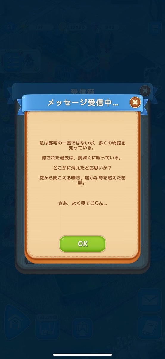 マージおまとめ 大広間 | マージマンション（Merge Mansion） 攻略サイト