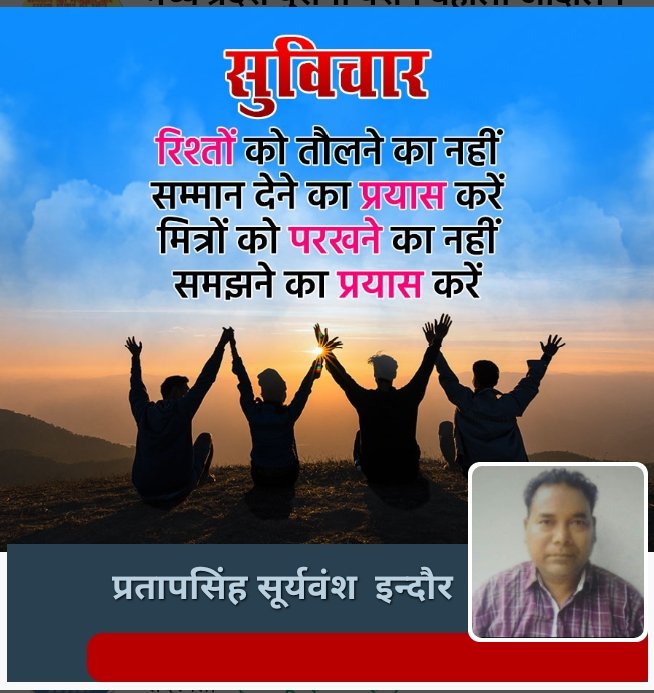उसूलों पे जहाँ आँच आए टकराना जरूरी है।
जो जिंदा हो तो फिर जिंदा नजर आना जरुरी है।
#OPS
#OPS_लागू_करो
#25_नवंबर_2025_दिल्ली_चलो
 #NoNPS_NoUPS_OnlyOPS
<a href="/PMOIndia/">PMO India</a> <a href="/vijaykbandhu/">Vijay Kumar Bandhu</a>
<a href="/dksingore/">Dk Singore President of twta</a> <a href="/Parmanand_de/">Dehariyaparmanand</a>
<a href="/SuryawaSingh/">Pratapsingh Suryawansh</a> <a href="/aajtak/">AajTak</a>
<a href="/DainikBhaskar/">Dainik Bhaskar</a> <a href="/BBCHindi/">BBC News Hindi</a> <a href="/news24tvchannel/">News24</a>
<a href="/ZeeNews/">Zee News</a> <a href="/ABPNews/">ABP News</a>