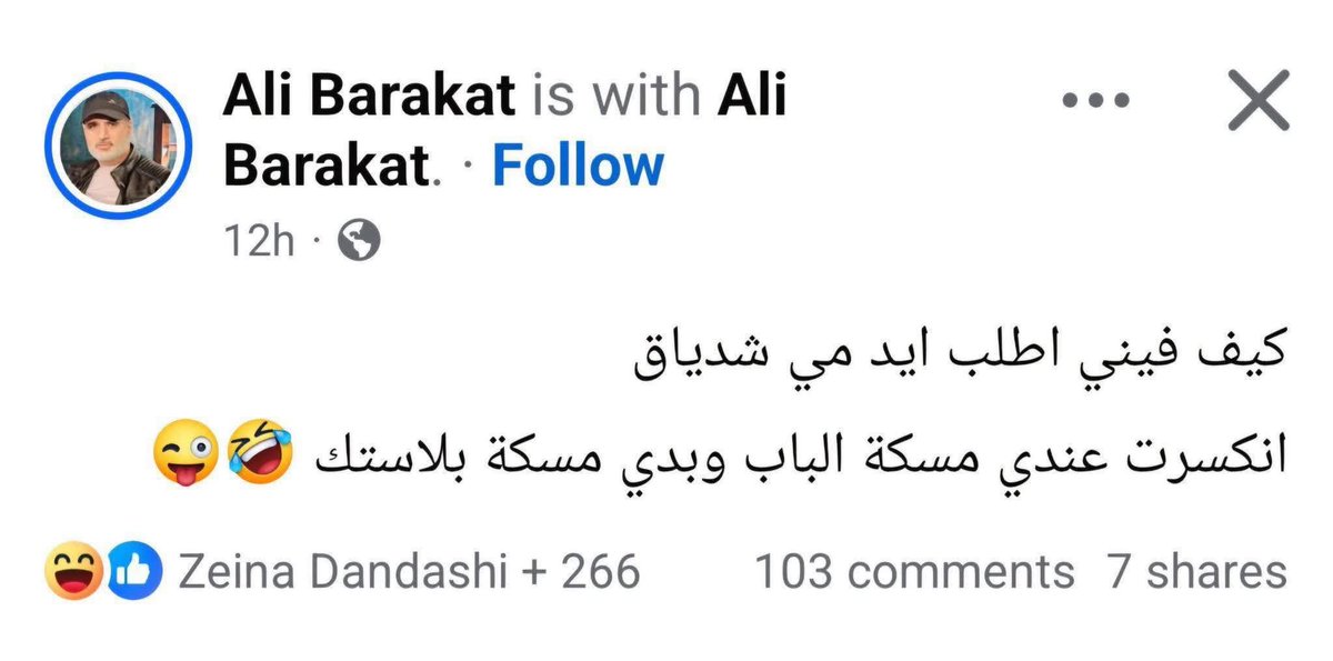 الله يسامحني على ل بدي قولو  ،
بس إذا خسرو الحرب و هيك عم يتصرّفو و يحكو ،
كيف لو ربحو مثلاً؟ شو كانو عملو؟