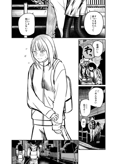 FANBOXに投稿した漫画の2p目、背景かっこよく描けたのでこちらにも投稿。4コマ目以外は線画(予定) 