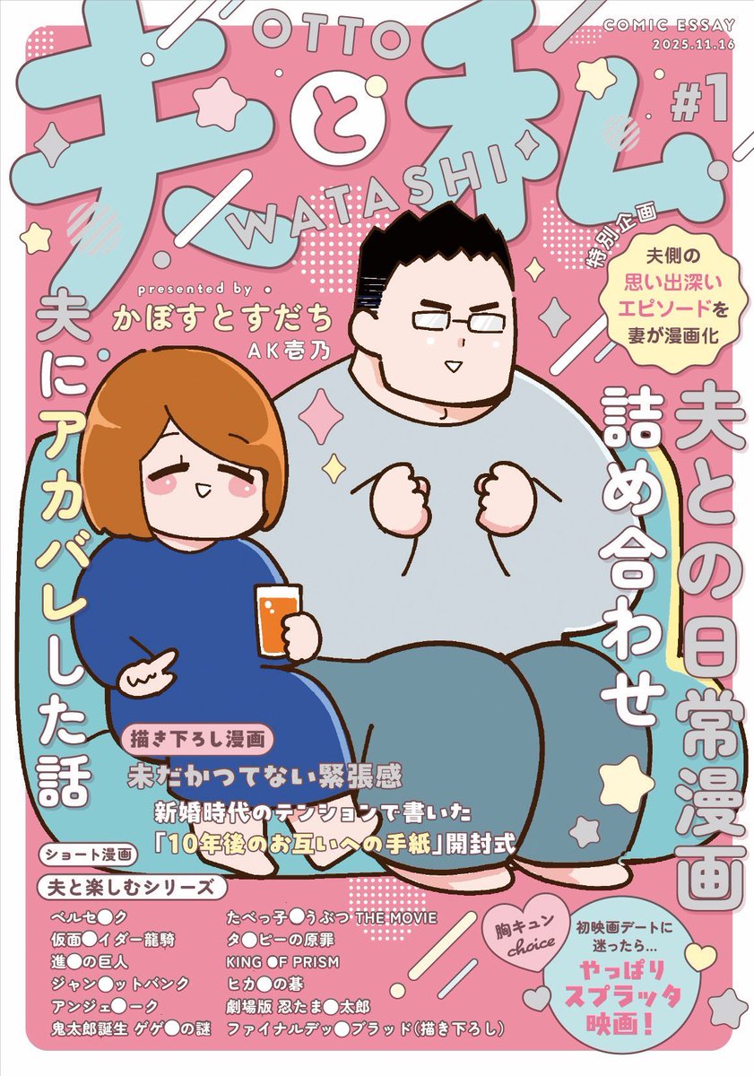 AK壱乃▶︎12/21CC東京 南1D38b (@ichi_no_kuchi) / Highlights / X