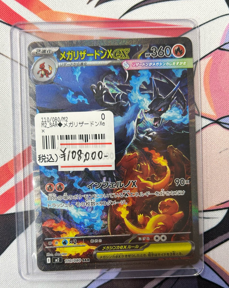 🌈ポケカ新弾高レア入荷情報🌈】 🔥🔥メガリザードンXex SAR