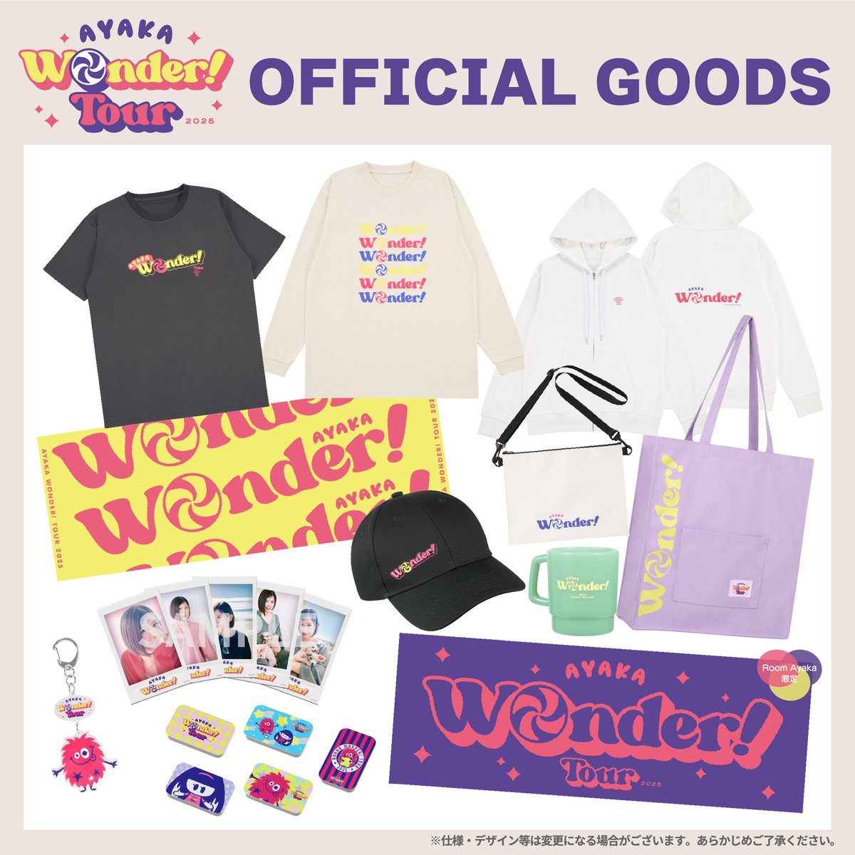 絢香 Wonder! Tour 2025🎉東京・大阪】 🗓️11/15(土)開場16:00 / 開演