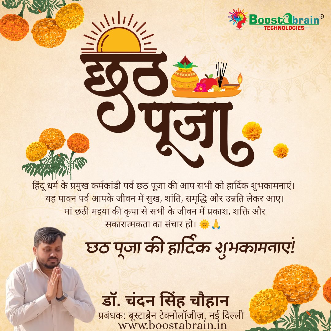 Boostabrain Technologies tweet media