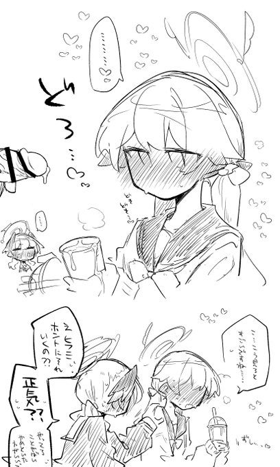 阿慈谷ヒフミがえっちな子だと嬉しいです、僕が 