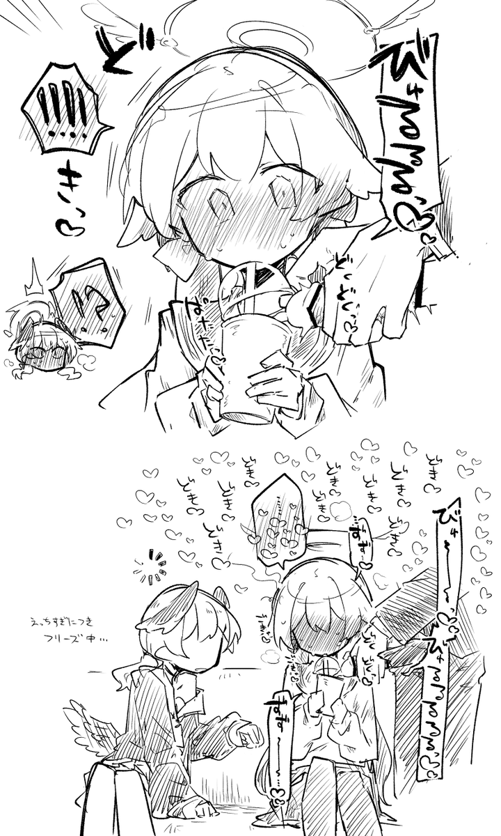 阿慈谷ヒフミがえっちな子だと嬉しいです、僕が 