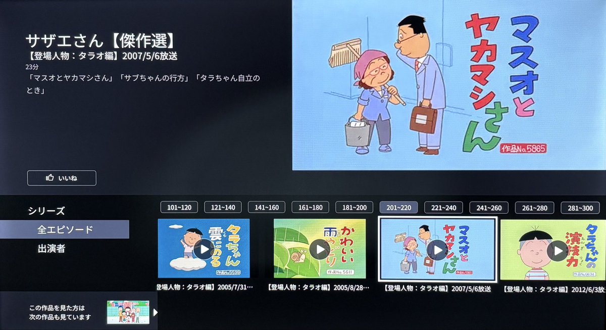 タラちゃん！！ L-Pwr9OS_200x200.jpg