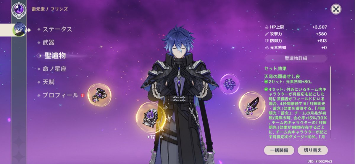 せー (@se_chan00128) / Posts / X