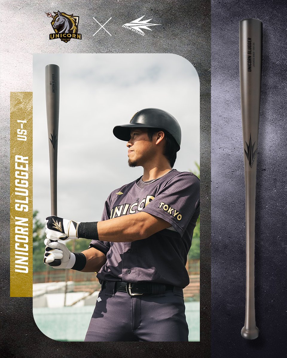 軟式木製バット UNICORN SLUGGER 誕生 . 前沢力氏率いるTOKYO UNICORN