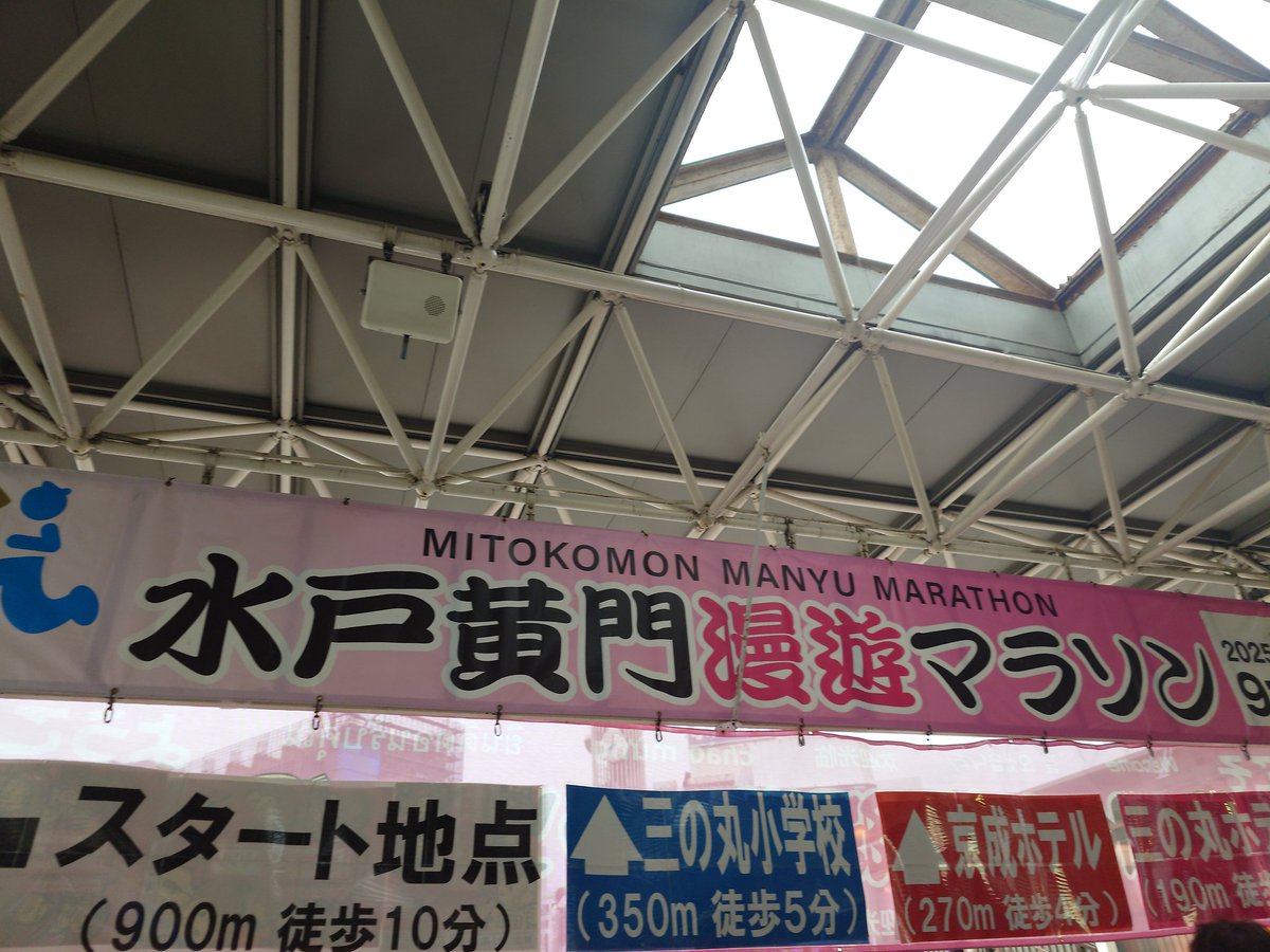 coco_runrun2's tweet photo. 今日は家族の応援に！
みんなよく頑張りました💮
個人的ハイライトは、ドロボーが出て、目の前で犯人が確保されたところですwwwみんなも、マラソン大会の日は気をつけて🙂‍↔️ https://t.co/LYImVSpHpP
