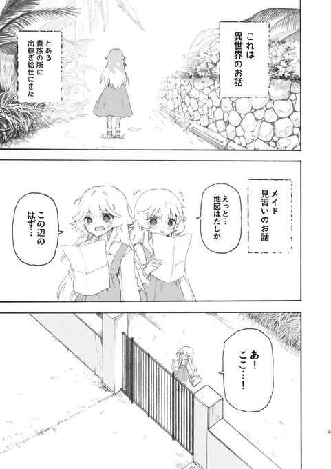 新作サンプルです!

女の子がとある館にお給仕に行く話(1/3) 