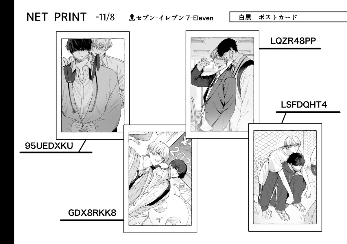 ぽページ♡ CODE - CODE added a new photo.